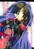 4. sango